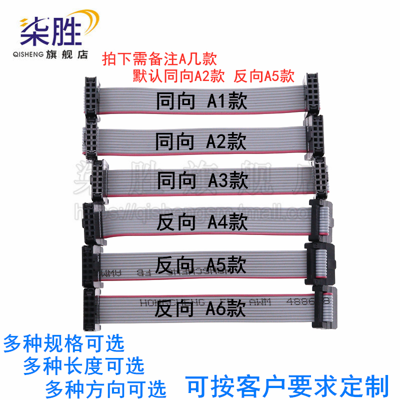 2.0mm灰排线延长线长度可选