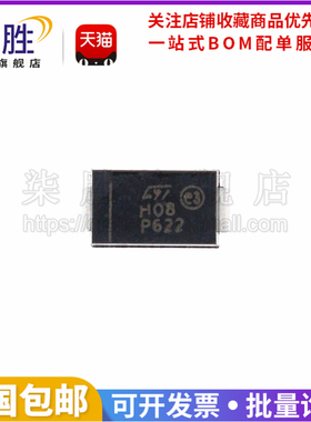 柒胜丨20只 STTH108A 丝印:H08 SMA/DO-214AC 贴片肖特基二极管