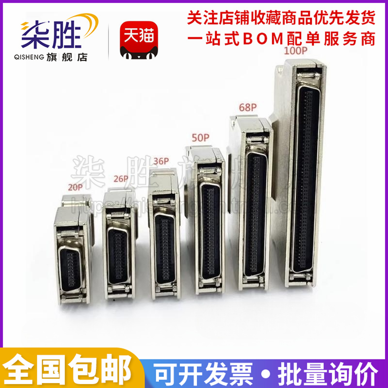 SCSI连接器CN槽式20P~100P