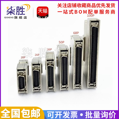 SCSI连接器伺服驱动器插头scsi公头焊线铁壳卡扣式CN槽式20P~100P