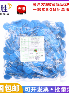 旗胜丨一包250只 20D471K 直插压敏电阻 20K471 470V 直径20mm