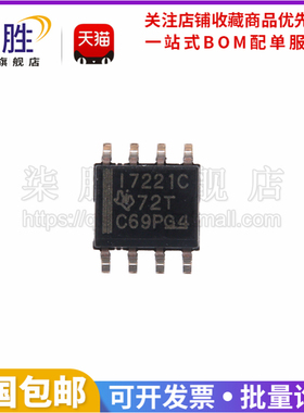 柒胜丨 ISO7221CDR 丝印I7221C ISO722  贴片1C 数字隔离器