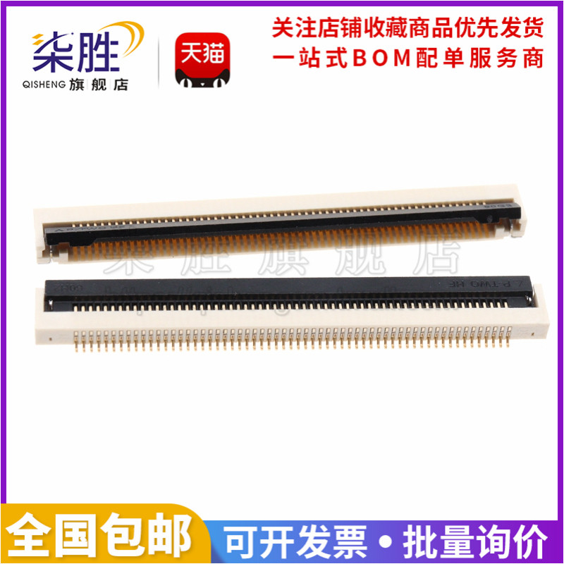 翻盖下接触FFC/FPC软排线座