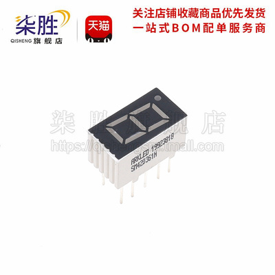 一位共阴数码管红色高亮