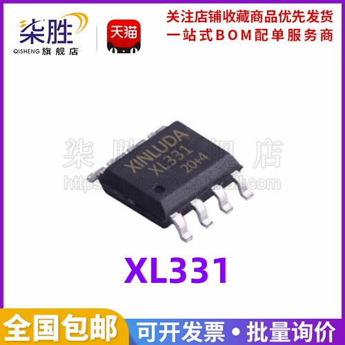XL331 SOP8 电压频率转换及频率电压转换 XINLUDA 兼容LM331