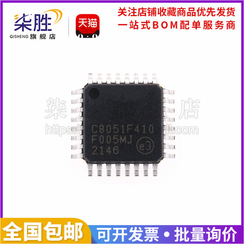 C8051F410-GQR微控制器MCU