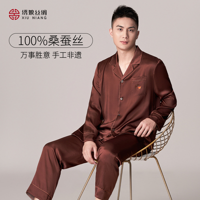 绣娘丝绸男士真丝苏绣睡衣