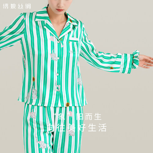 绣娘丝绸真丝家居服套装