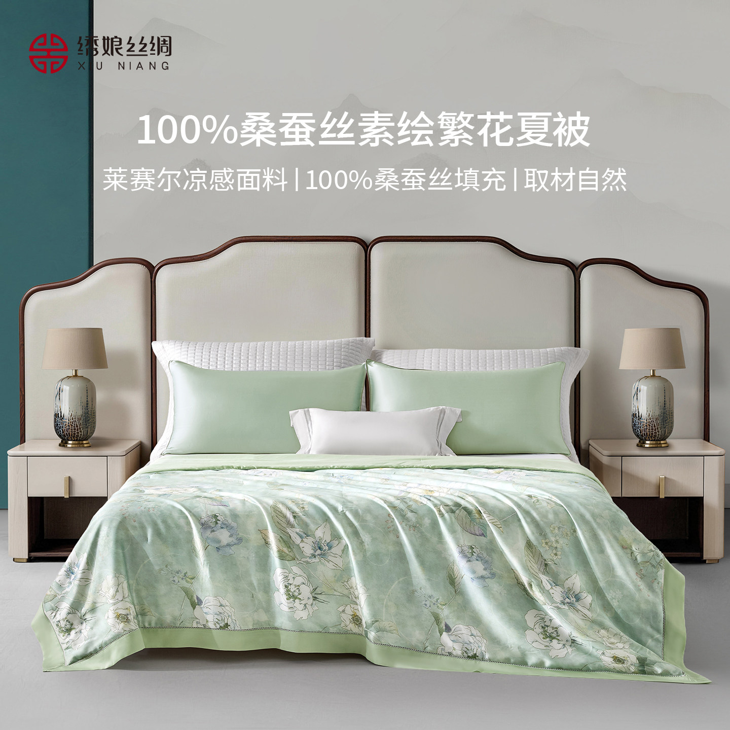 绣娘丝绸2026春夏新款100%桑蚕丝空调夏凉被凉感双人莱赛尔夏被