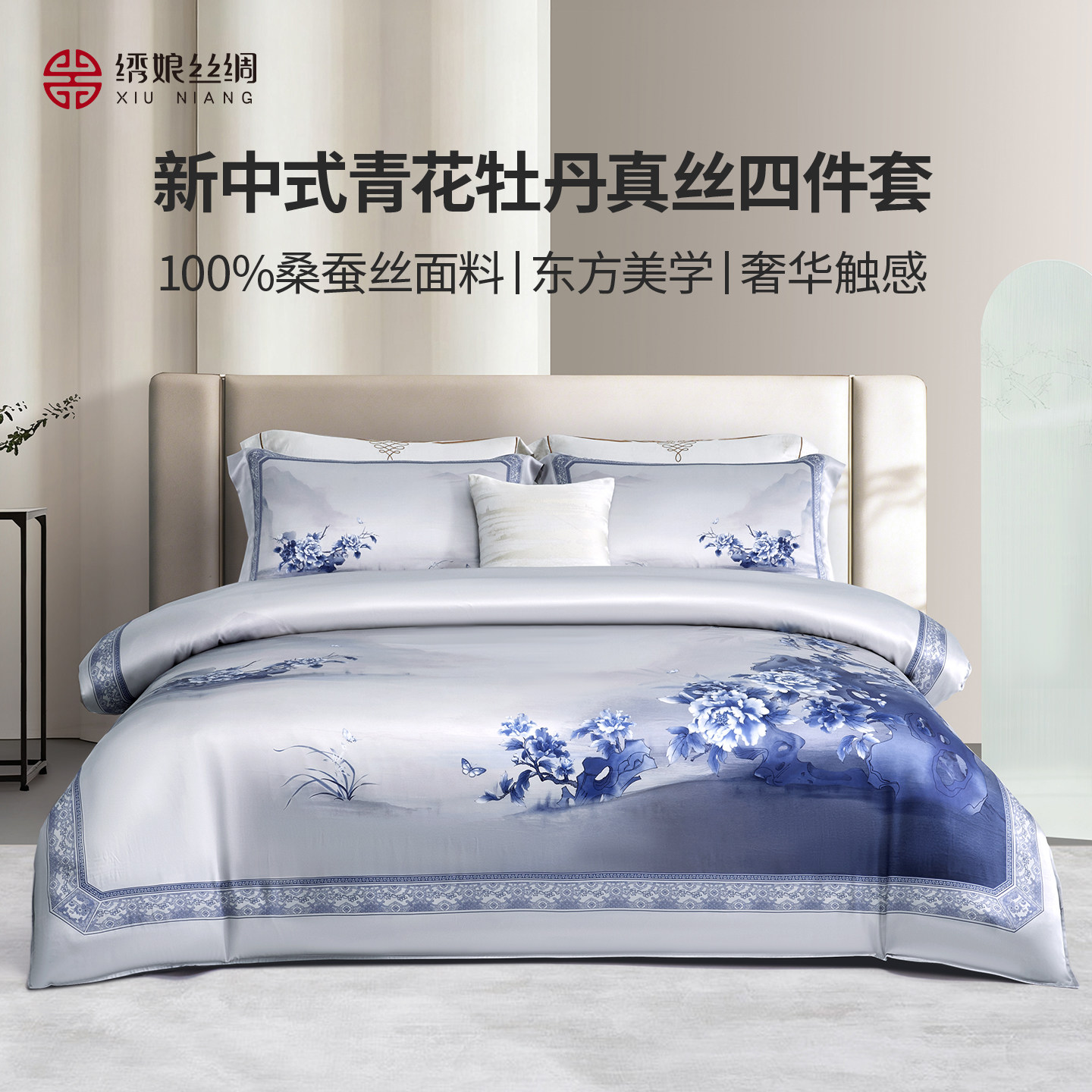 绣娘丝绸新款春夏季100%桑蚕丝面料高端被套床上用品真丝四件套