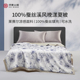 绣娘丝绸夏季 新款 100%蚕丝夏凉被莱赛尔凉感真丝空调被夏被薄被子