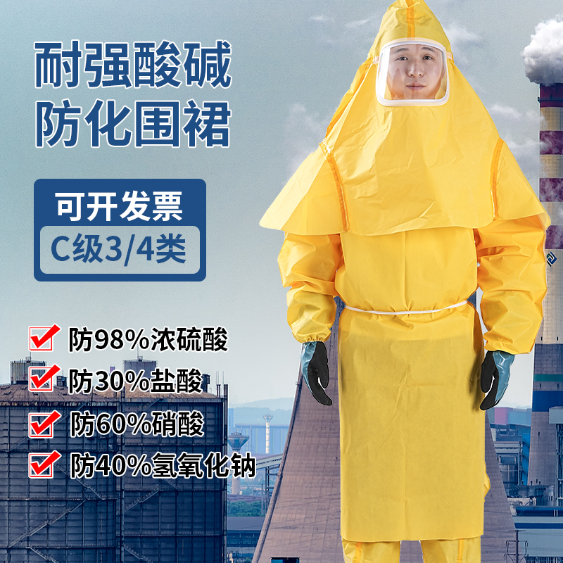 耐酸碱反穿衣围裙化工化学实验