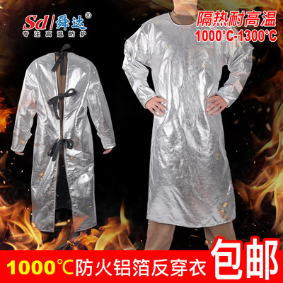 1000度耐高温隔热服铝箔冶炼防火