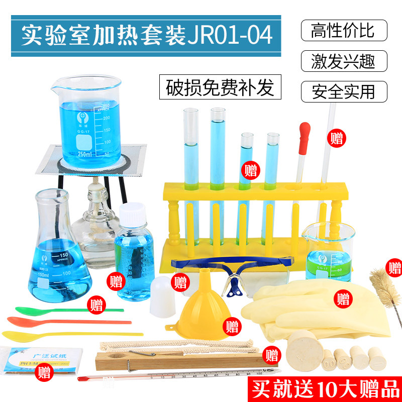 加热套装 烧杯酒精灯石棉网滴管玻璃棒三脚架套装 实验室加热套装 