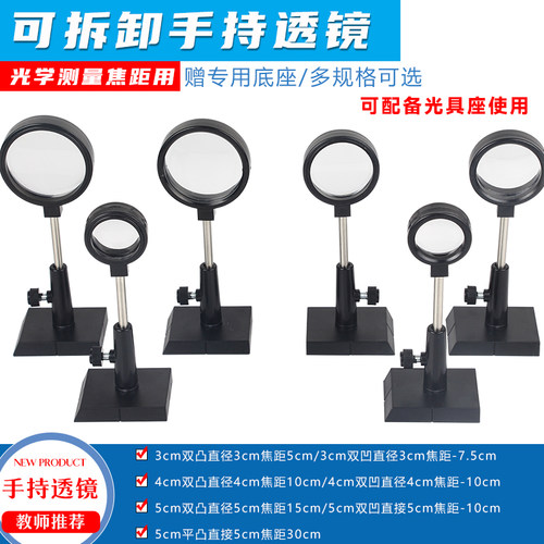 学生手持凹凸透镜光学教具