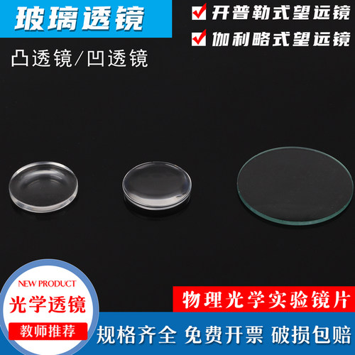 DIY望远镜