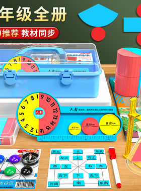 六年级数学教具套装全册圆柱圆锥体积表面积演示器圆周率周长面积圆柱圆锥六合一磁性正方体教具学具