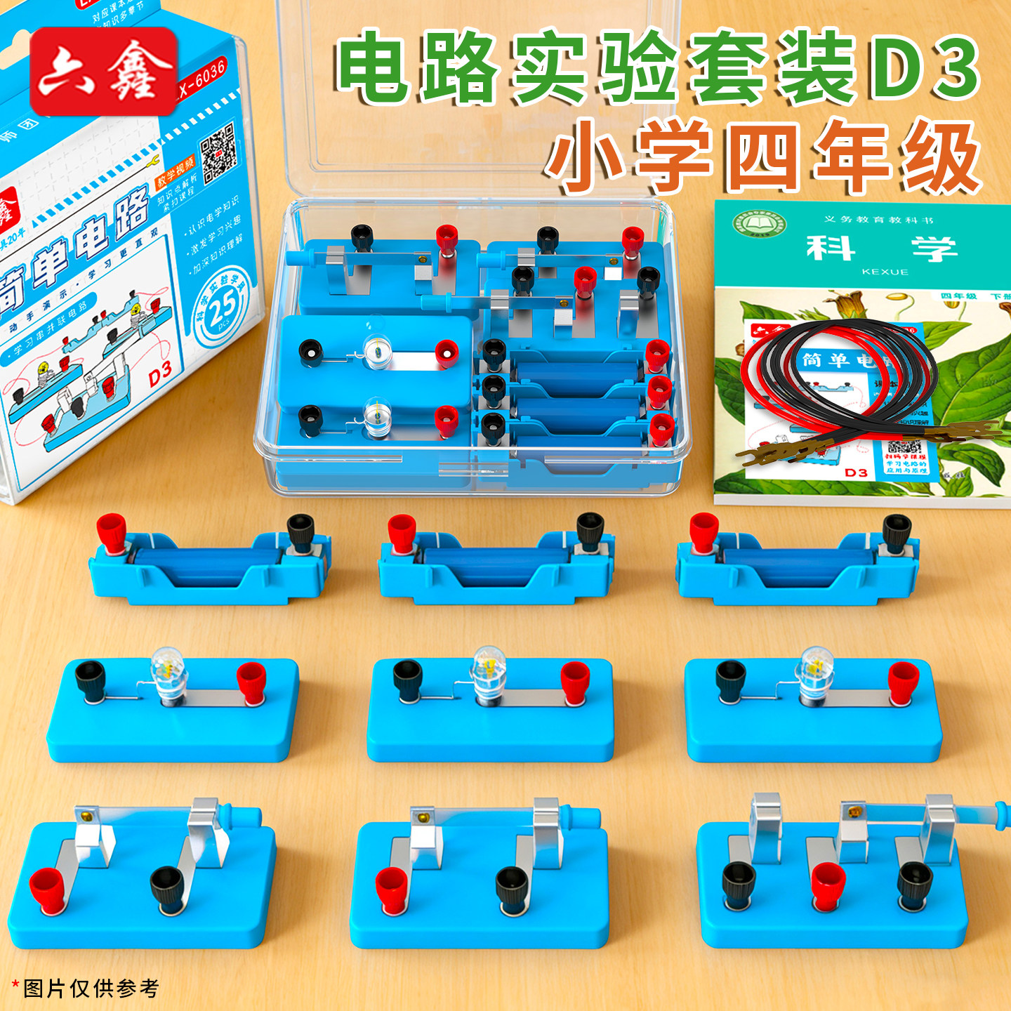 四年级小学开关科学小实验电灯泡简易照明电路点亮实验套装器材低电压led电学试验盒简单灯座让亮起来的材料,文具电教/文化用品/商务用品,教学仪器/实验器材,淘宝优惠券,粉丝福利购,淘宝优惠卷