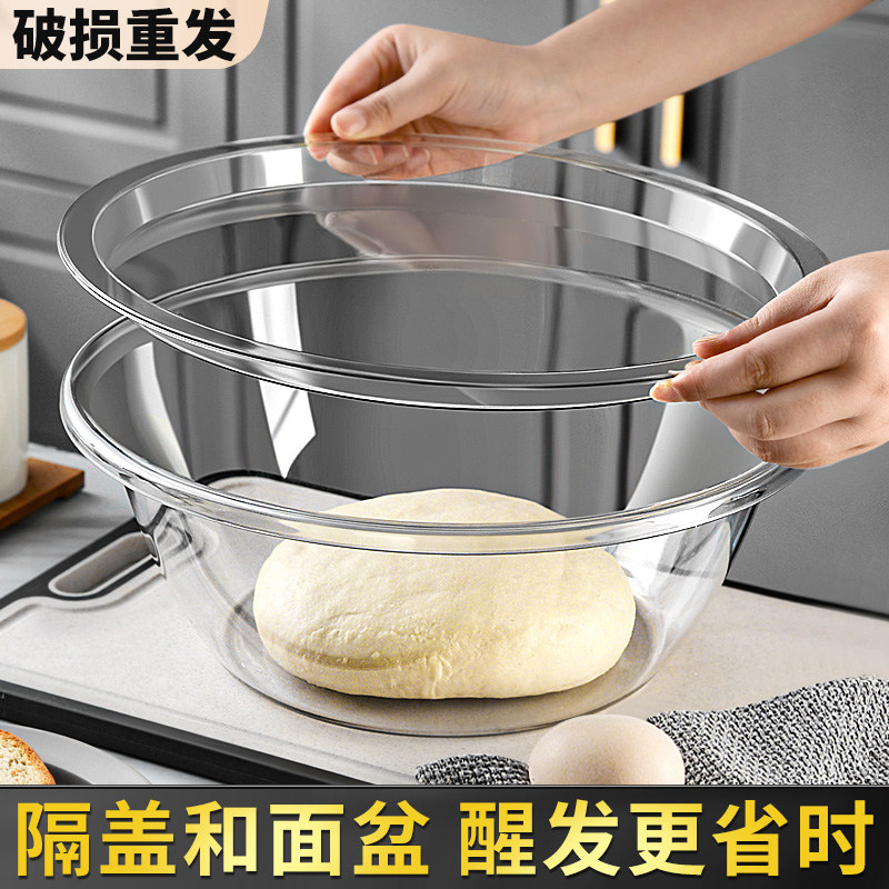 和面盆家用烘焙大号带盖不沾面透明揉面盆打蛋盆拌菜盆盘饺子馅盆,餐饮具,盆,淘宝优惠券,粉丝福利购,淘宝优惠卷