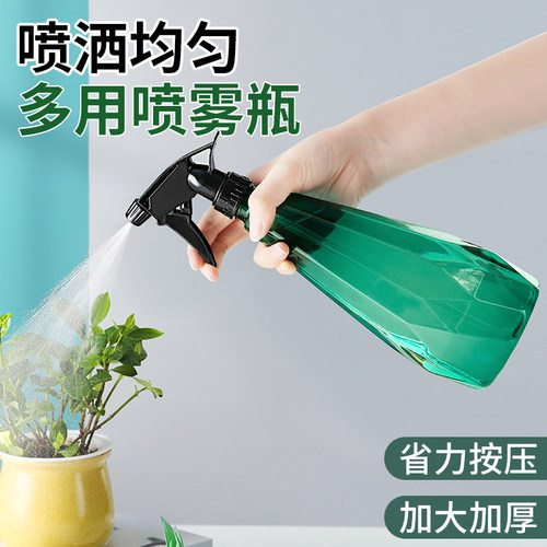 家用酒精喷壶消毒水清洁专用浇花