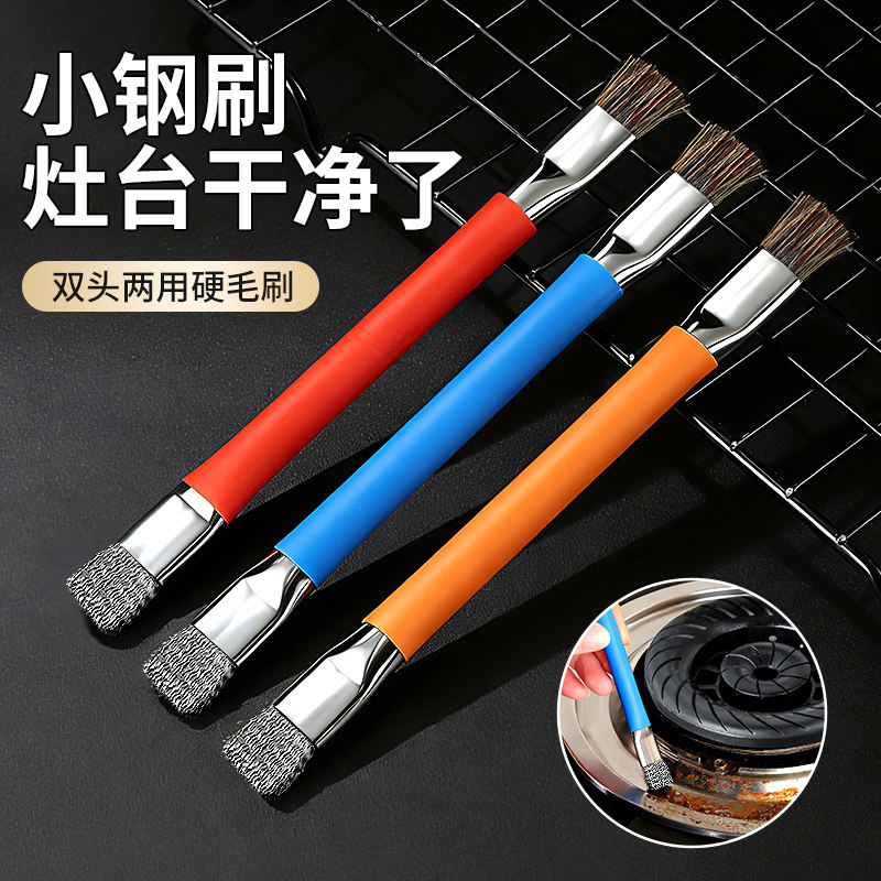 燃气灶清洁刷厨房灶台小钢刷强力去污煤气灶刷多功能无死角缝隙刷