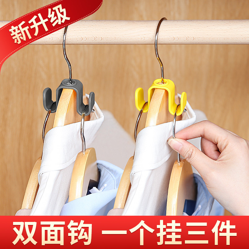 衣架链接挂钩可叠加衣服勾衣柜整理收纳神器节省空间多功能链接扣,收纳整理,塑料衣架,淘宝优惠券,粉丝福利购,淘宝优惠卷