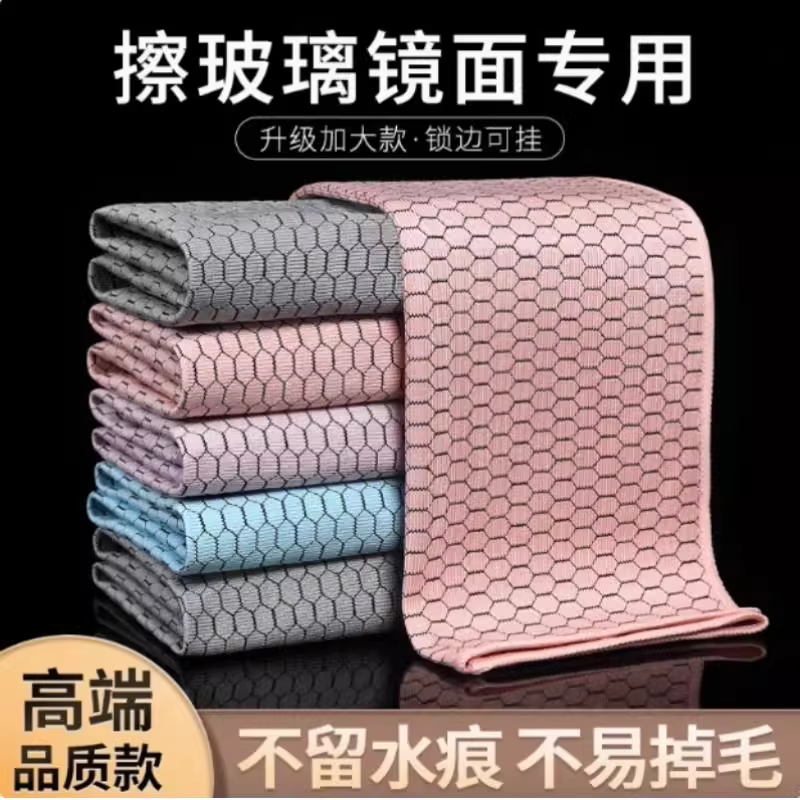 擦玻璃专用鱼鳞抹布无痕清洁