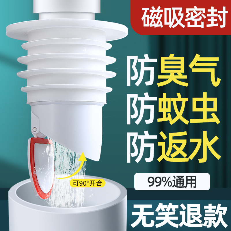 下水管防虫防返臭反异味神器