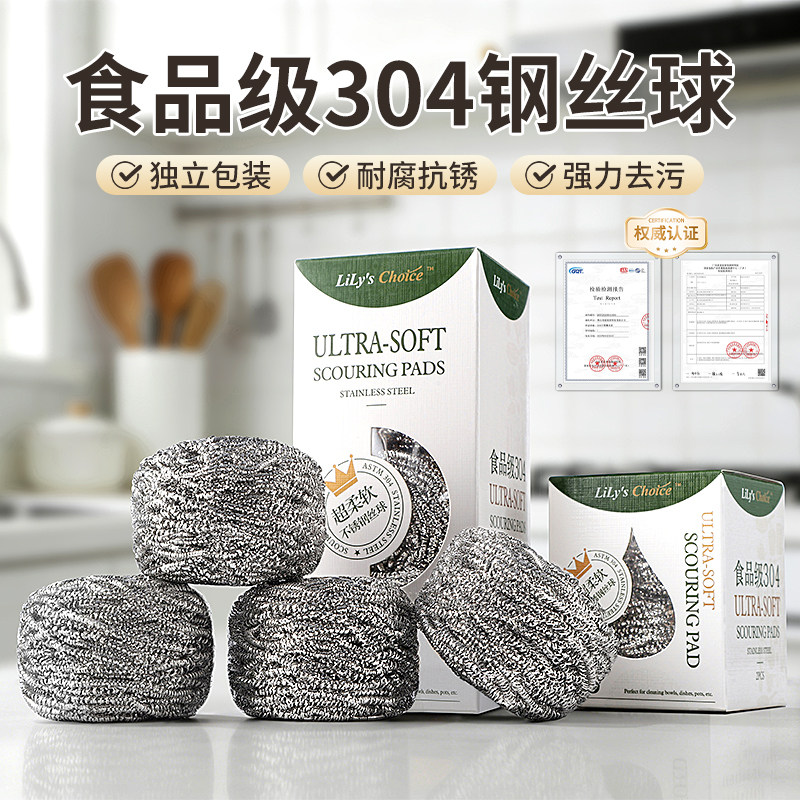 304食品级不锈钢不掉丝钢丝球图片