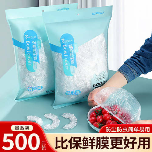 保鲜膜套家用一次性食品