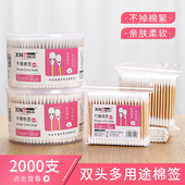 多功能棉签化妆棉家用卫生无菌卸妆口红棉棒一次性尖头掏耳朵木棒