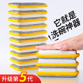洗碗 海绵厨房海绵块厚清洁不易沾油魔力擦百洁布刷锅刷碗布神器