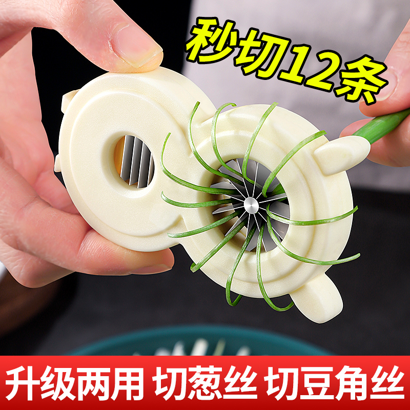 大葱切丝器多功能切丝神器