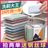厨房洗锅海绵擦百洁布家用洗碗不易沾油双面刷碗布魔力擦刷碗神器