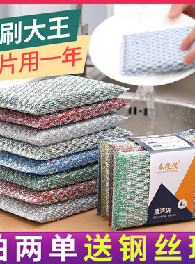 厨房洗锅海绵擦百洁布家用洗碗不易沾油双面刷碗布魔力擦刷碗神器