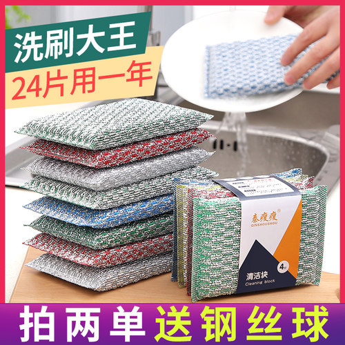 厨房洗锅刷碗海绵擦不易沾油双面