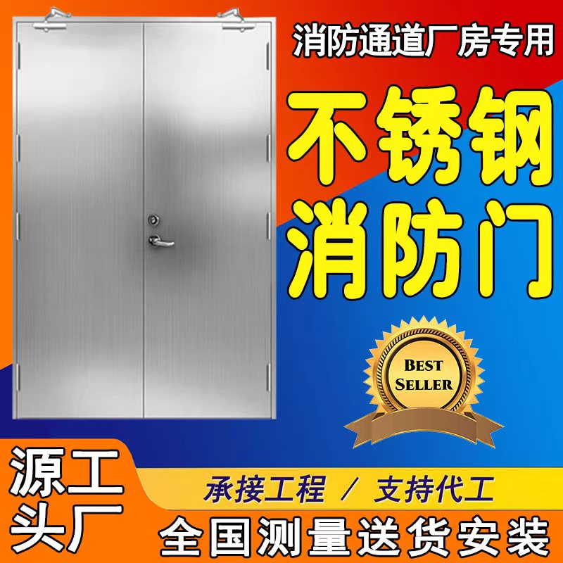 广盾不锈钢防火门现货非标定制
