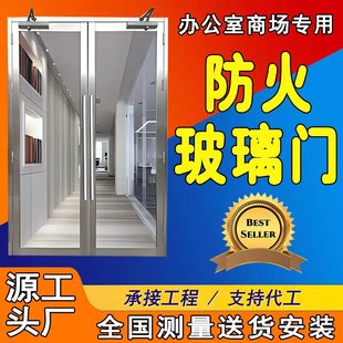不锈钢玻璃防火门钢制玻璃防火门厂家定制消防安全防火门甲级防火