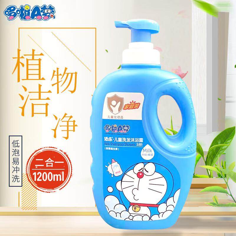 添乐哆啦A梦儿童宝宝洗发沐浴露二合一婴幼儿小孩洗发水洗护沐浴
