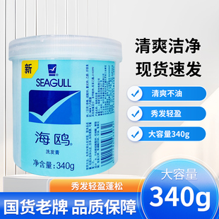 上海家化海鸥洗头膏大容量清爽滋润清洁洗发膏老国货男女正品