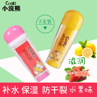 小浣熊儿童润唇膏学生宝宝秋冬保湿滋润防干裂去死皮补水儿童唇膏