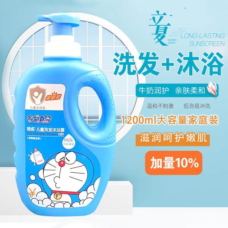 添乐哆啦A梦儿童沐浴露洗发水二合一婴儿沐浴乳液新生宝宝温和洗