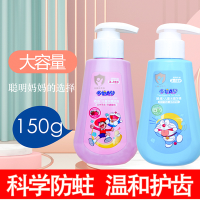 添乐儿童牙膏按压式150g