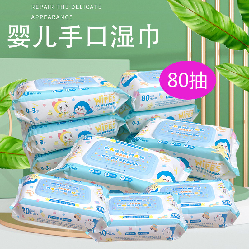 添乐婴儿手口湿巾纸湿纸巾80抽新生儿家用擦脸擦屁屁擦手带盖