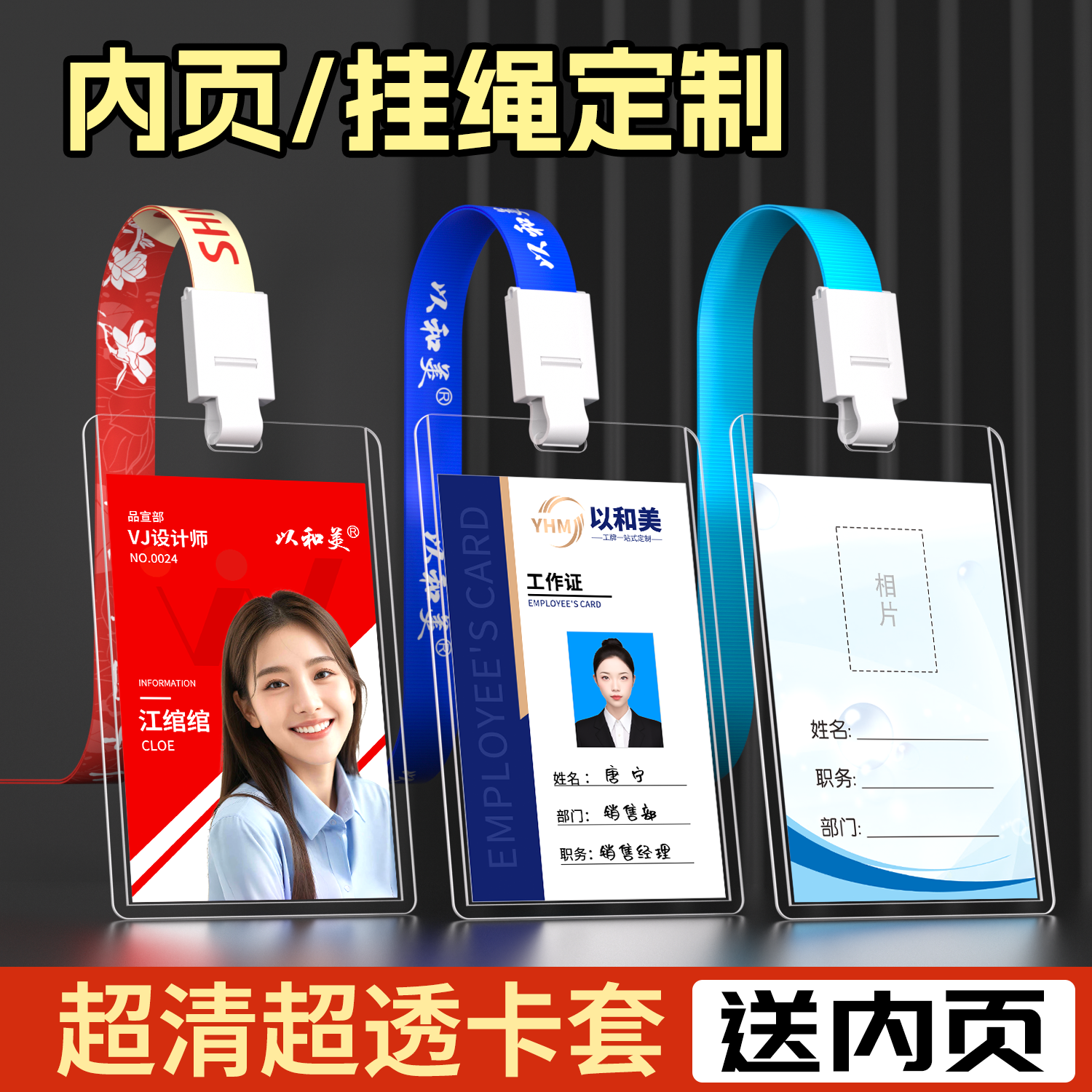 双面透明活动挂牌内页挂绳定制