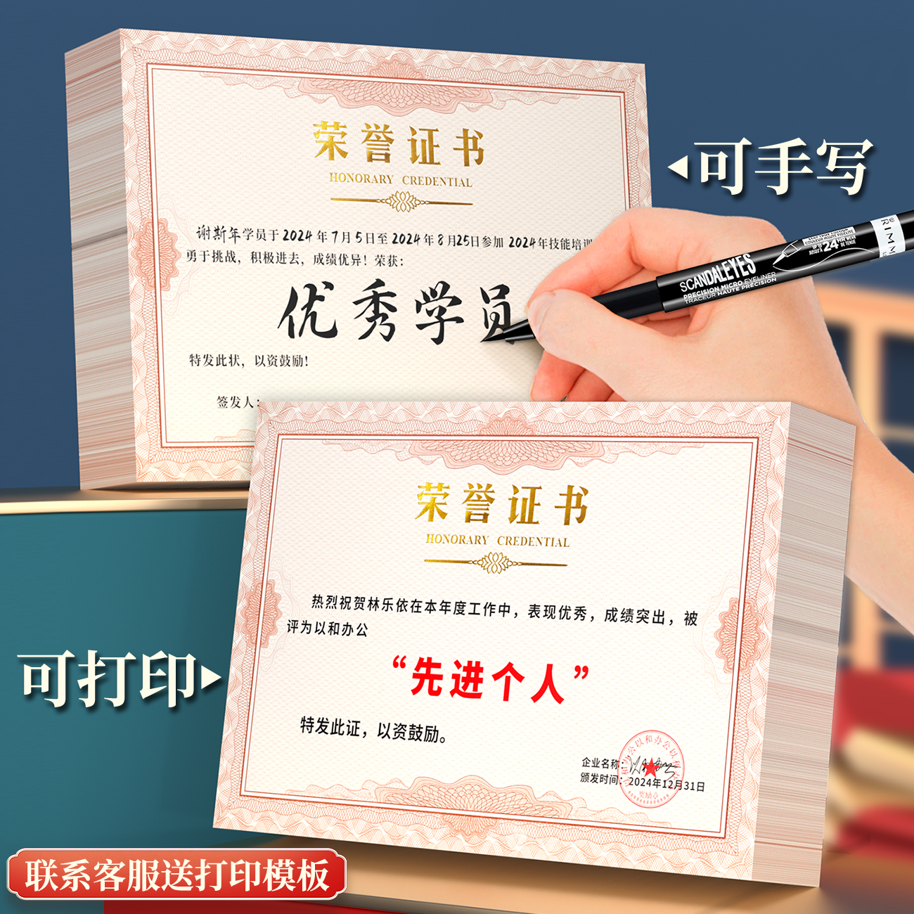 荣誉证书内页打印获奖奖状内芯纸