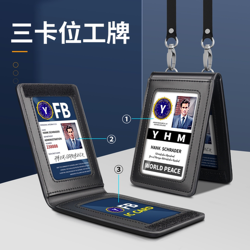 机场民航地勤双钩证件套真皮工牌