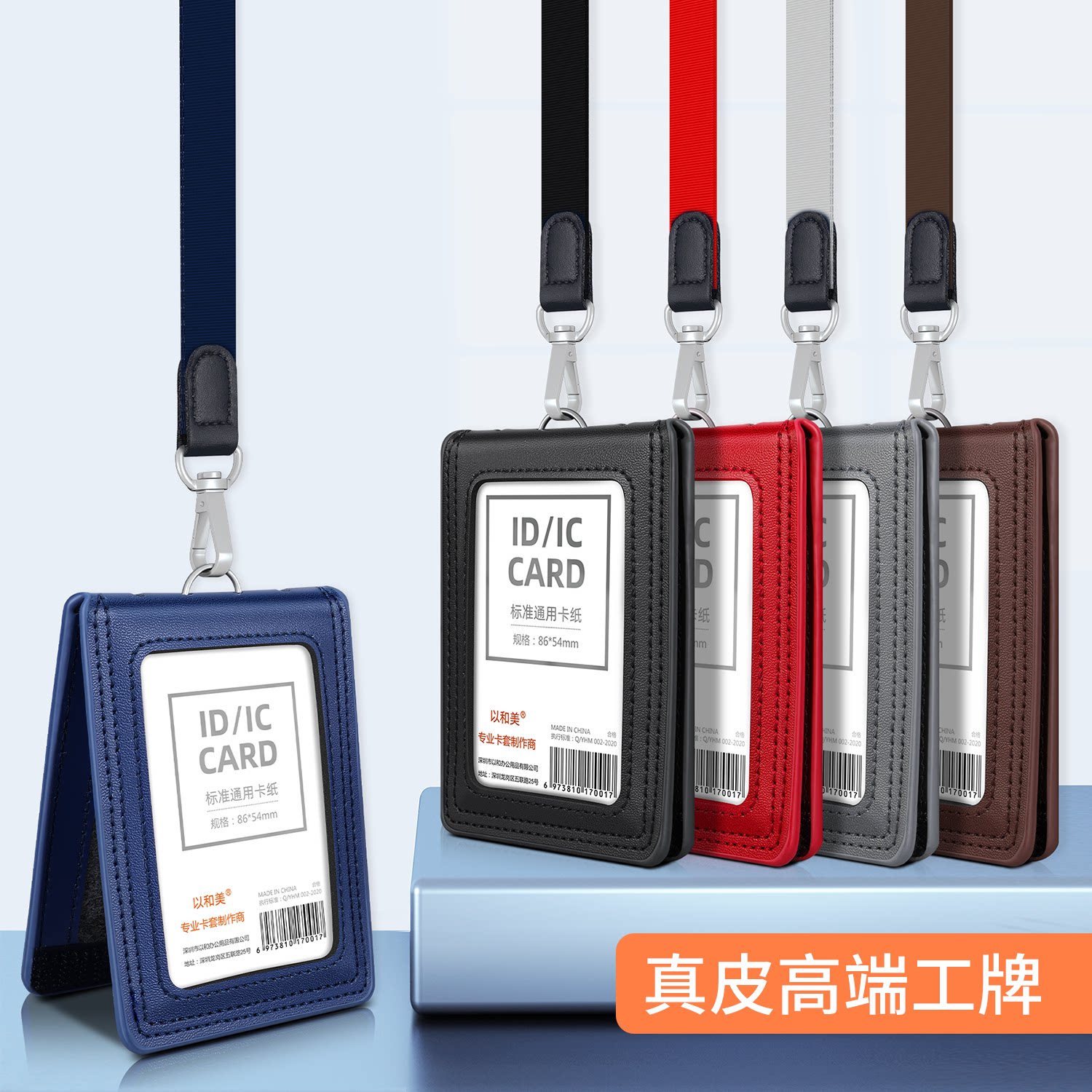 工作牌卡套员工执法证工牌门禁卡胸牌带挂绳皮套学生饭卡套厂牌套胸卡