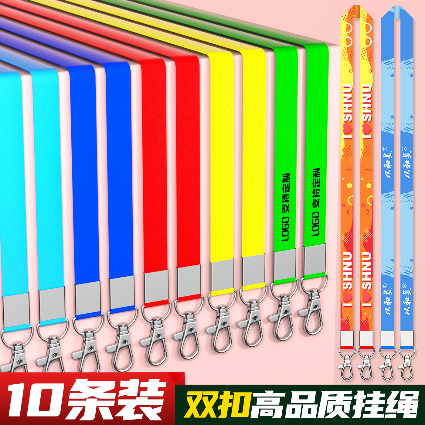 1.5cm宽双钩双扣双孔挂绳