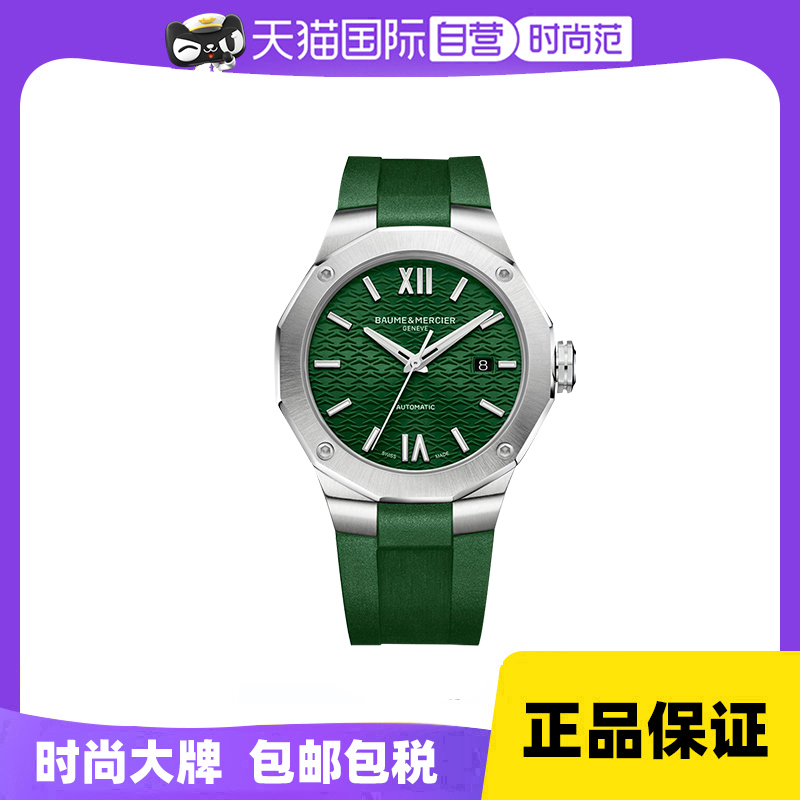 自营机械手表名士休闲